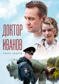 сериал 