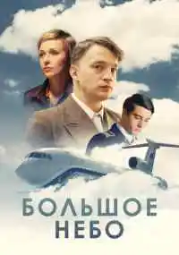 сериал 