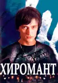 сериал 
