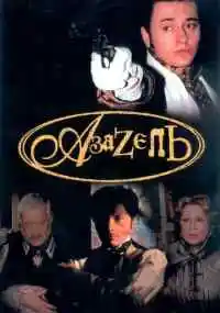 сериал 