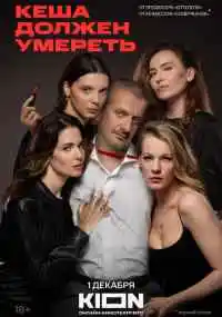 сериал 