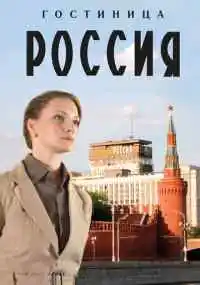 сериал 