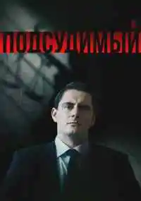 сериал 