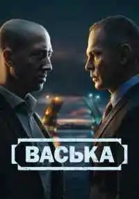 сериал 