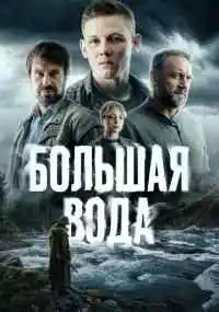 сериал 