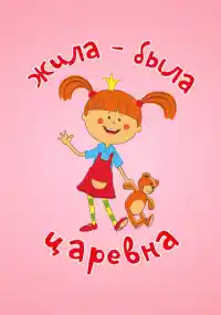мультсериал 