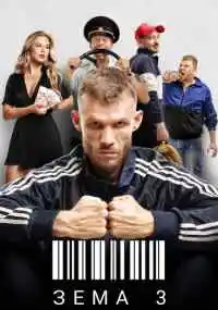 сериал 