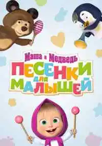 мультсериал 