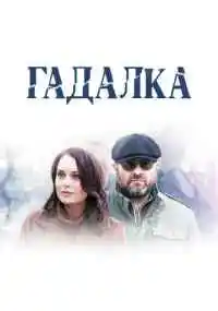сериал 