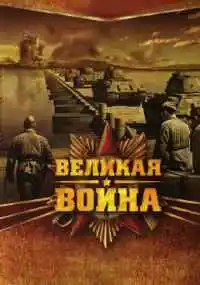 сериал 