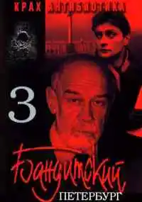 сериал 