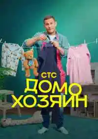 сериал 