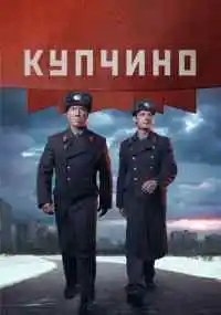 сериал 