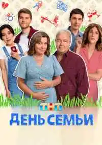 сериал 