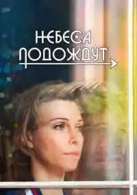 сериал 