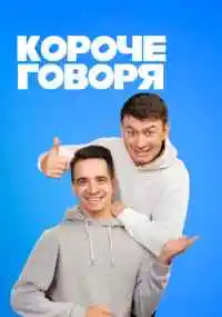 сериал 