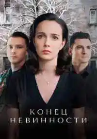 сериал 
