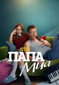 сериал 