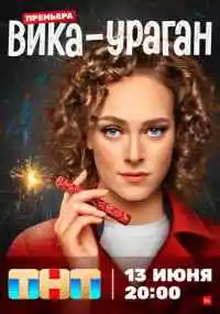 сериал 