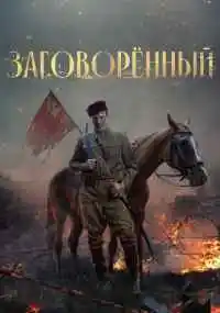сериал 