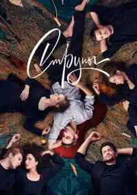 сериал 
