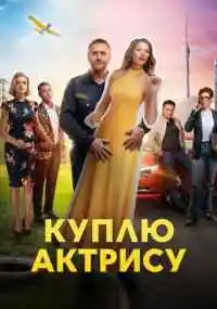 сериал 