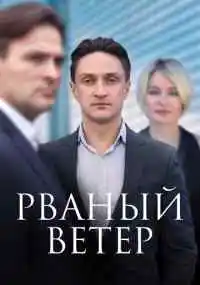 сериал 