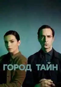 сериал 