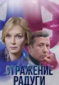 сериал 