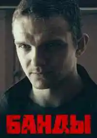 сериал 
