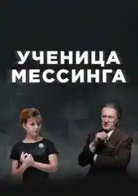 сериал 