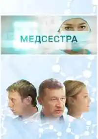 сериал 