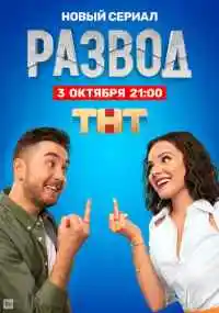 сериал 
