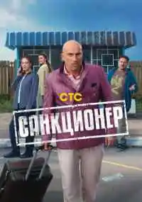 сериал 