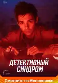 сериал 