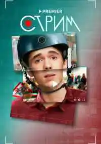 сериал 