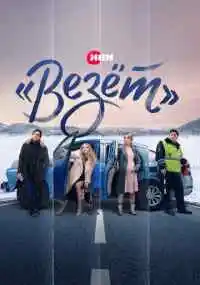 сериал 