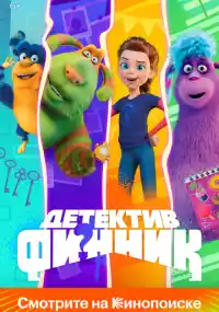 мультсериал 