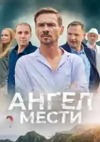 сериал 