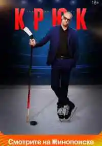 сериал 