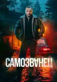 сериал 