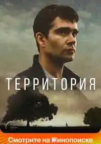 сериал 