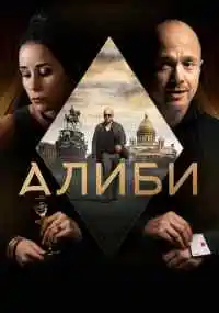 сериал 