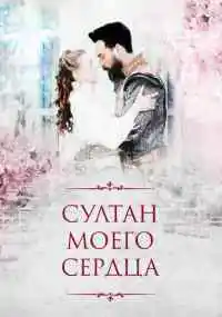 сериал 