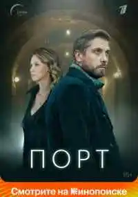 сериал 