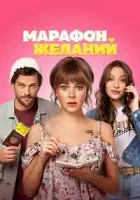 фильм 