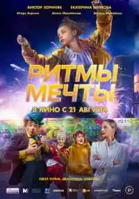 фильм 