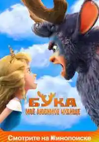 мультфильм 