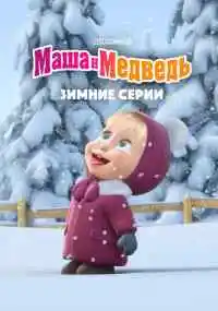 мультфильм 