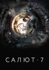 фильм 